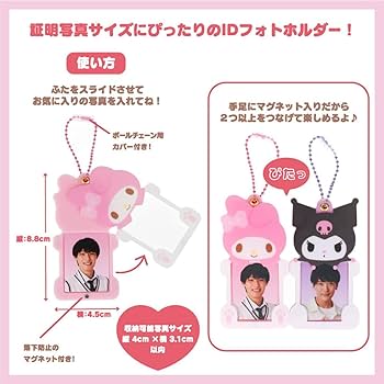 Amazon.co.jp: サンリオ(SANRIO) ハローキティ IDフォトホルダー