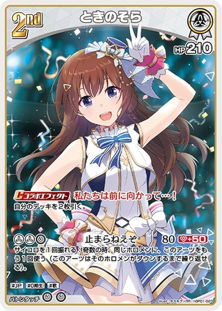 Amazon.co.jp: hololive OFFICIAL CARD GAME ブルーミングレディアンス