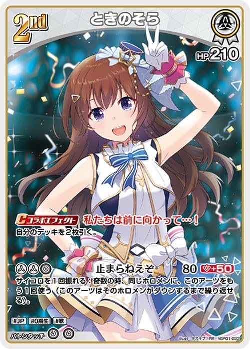 Amazon.co.jp: hololive OFFICIAL CARD GAME ブルーミングレディアンス