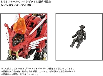 Amazon.co.jp: 【予約期間は終了しました】 タカラトミー(TAKARA TOMY