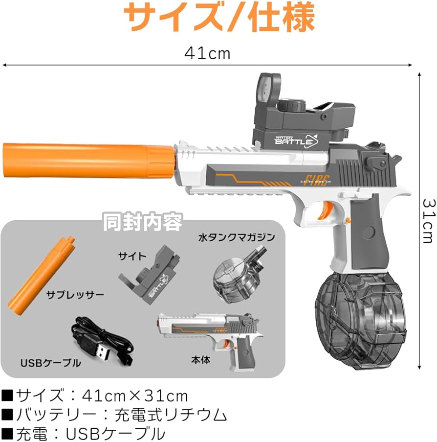 Amazon | Climax Toy 2024 電動 水鉄砲 サンドイーグル 電動＆手動