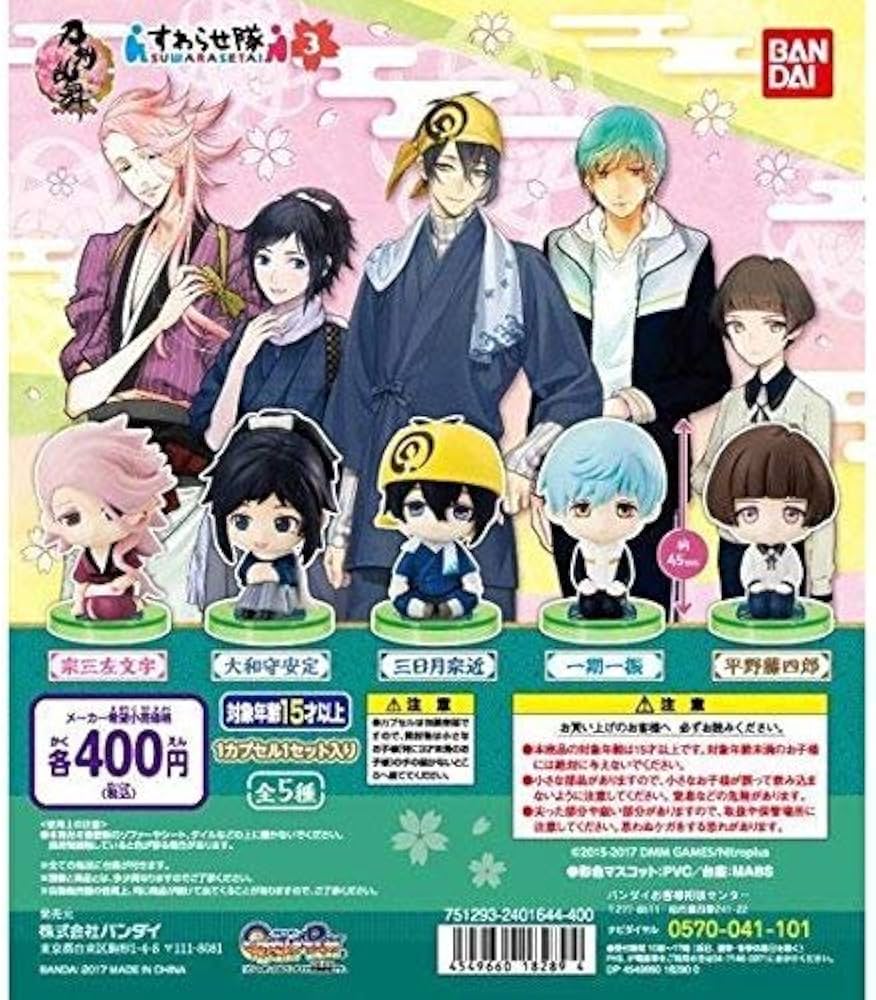 Amazon | 刀剣乱舞 ONLINE すわらせ隊3 ［全5種セット(フルコンプ