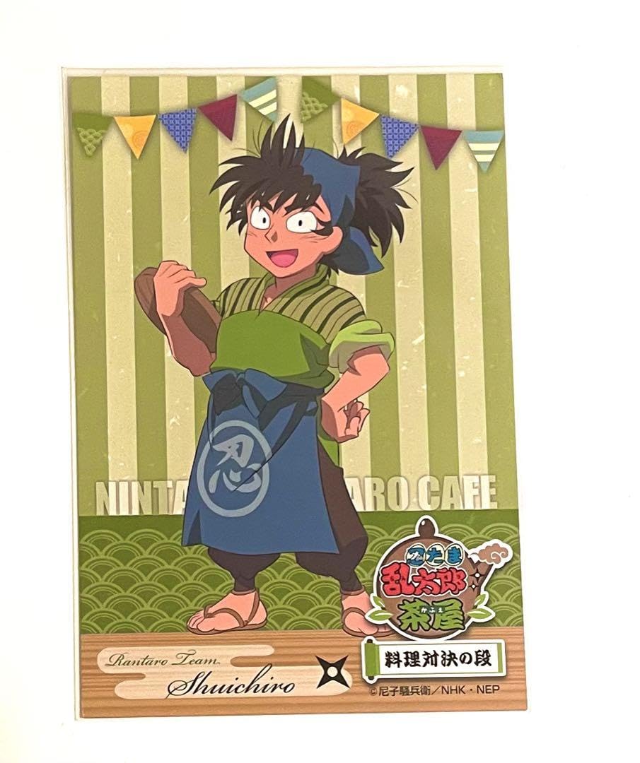 Amazon | 忍たま乱太郎 浜守一郎 茶屋 ポストカード | ポストカード