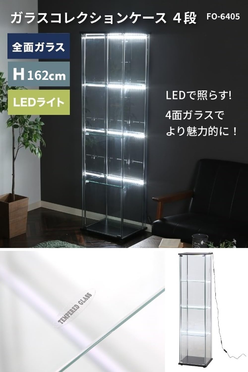 Amazon.co.jp: コレクションケース ガラス ディスプレイ ラック 4段