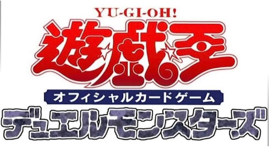 Amazon.co.jp: 遊︎戯︎王 WORLD PREMIERE PACK 2024 〈24BOXご購入で