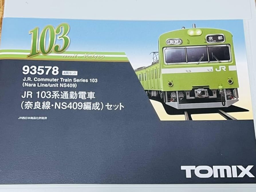 Amazon.co.jp: トミックス 93578 JR 103系 通勤電車 奈良線 NS409編成