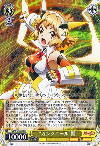 Amazon.co.jp | ヴァイスシュヴァルツ “ガングニール