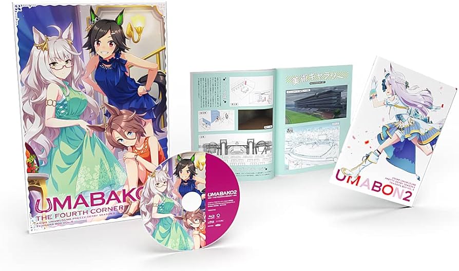 Amazon.co.jp: 『ウマ箱2』第4コーナー アニメ『ウマ娘 プリティー