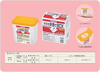 Amazon | 【日本製】サラヤ 針捨てBOX 0.2L 感染性廃棄物回収容器