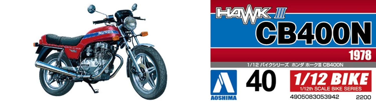 Amazon | 青島文化教材社 1/12 バイクシリーズ No.40 ホンダ ホーク3