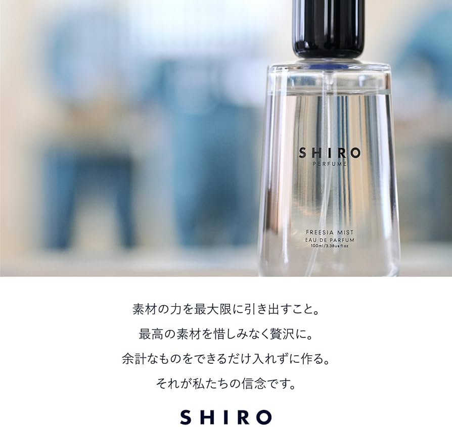Amazon.co.jp: SHIRO ホワイトリリー ルームフレグランス 200mL 約2か