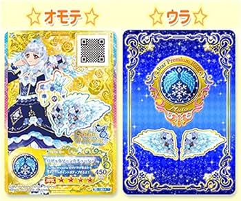 Amazon.co.jp: 47ロゼッタソーンコーデセット 認定大会 アイカツ