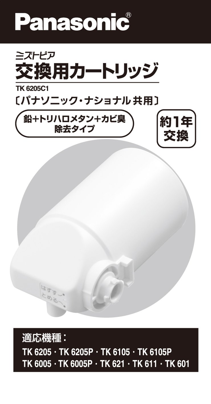 Amazon.co.jp: パナソニック 交換用カートリッジ 【カビ臭・鉛