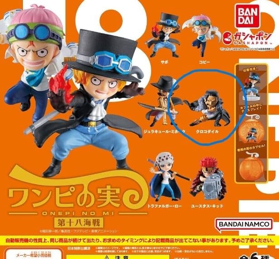 Amazon.co.jp: ワンピの実 第十八海戦 クロコダイル ONE PIECE