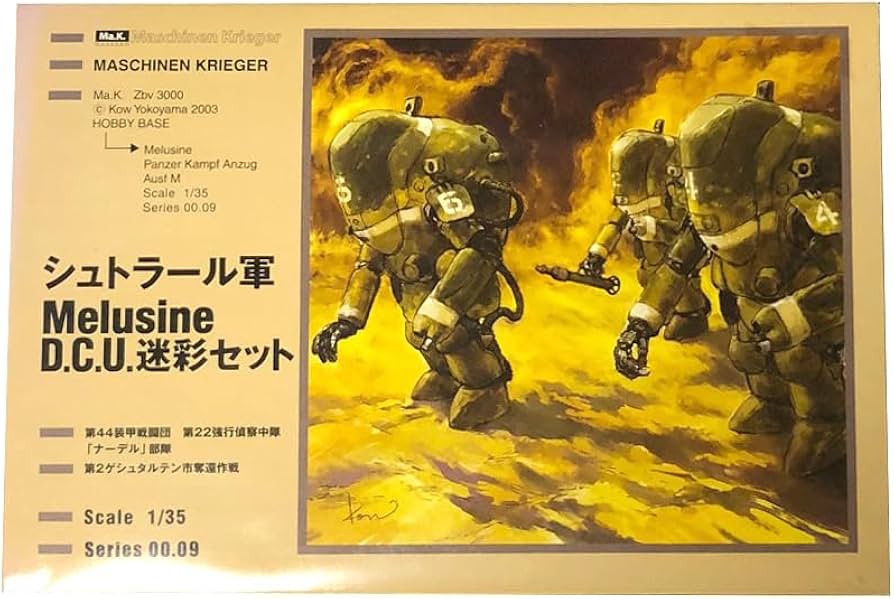 Amazon.co.jp: Ma.K マシーネンクリーガー シュトラール軍 Melusine