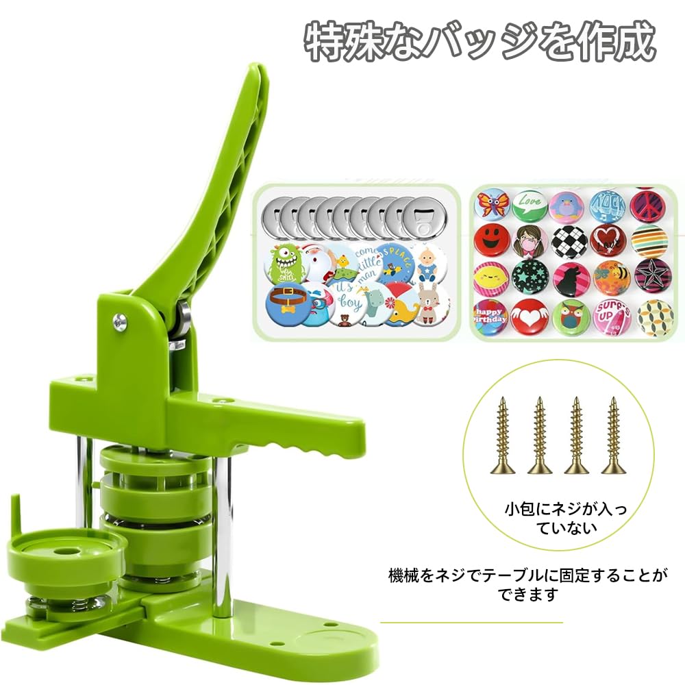 Amazon | 缶バッジマシーン 58mm (第4世代) バッジマシン バッチ