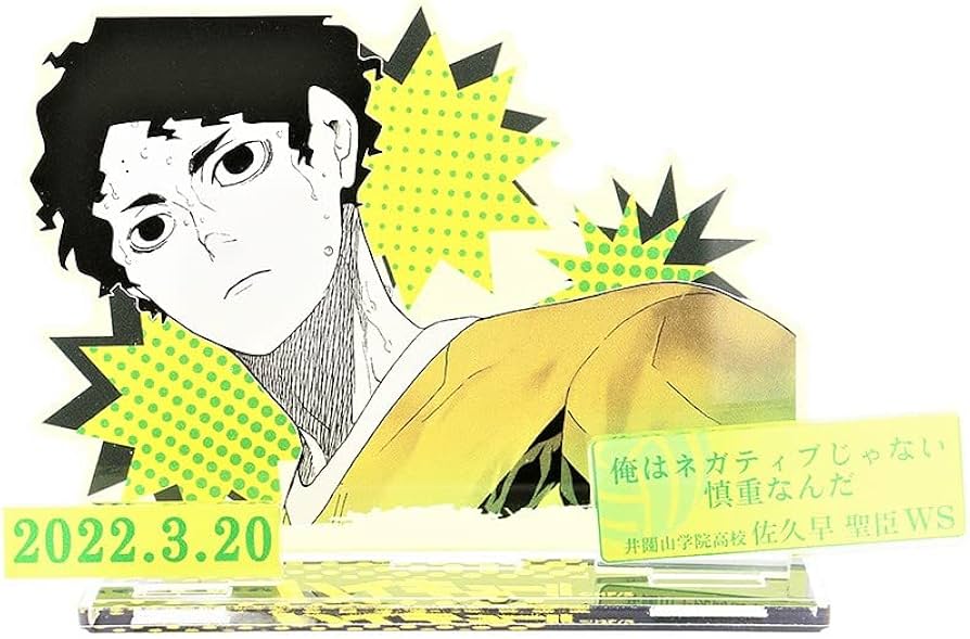 Amazon.co.jp: ハイキュー!! 佐久早 聖臣 名場面 ジオラマ フィギュア