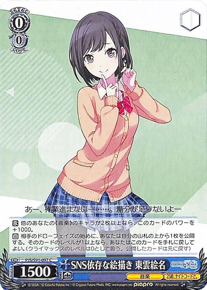 Amazon.co.jp: ヴァイスシュヴァルツ プロジェクトセカイ カラフル