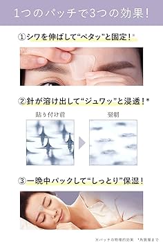 Amazon.co.jp: 北の快適工房 ミケンディープパッチ : ビューティー