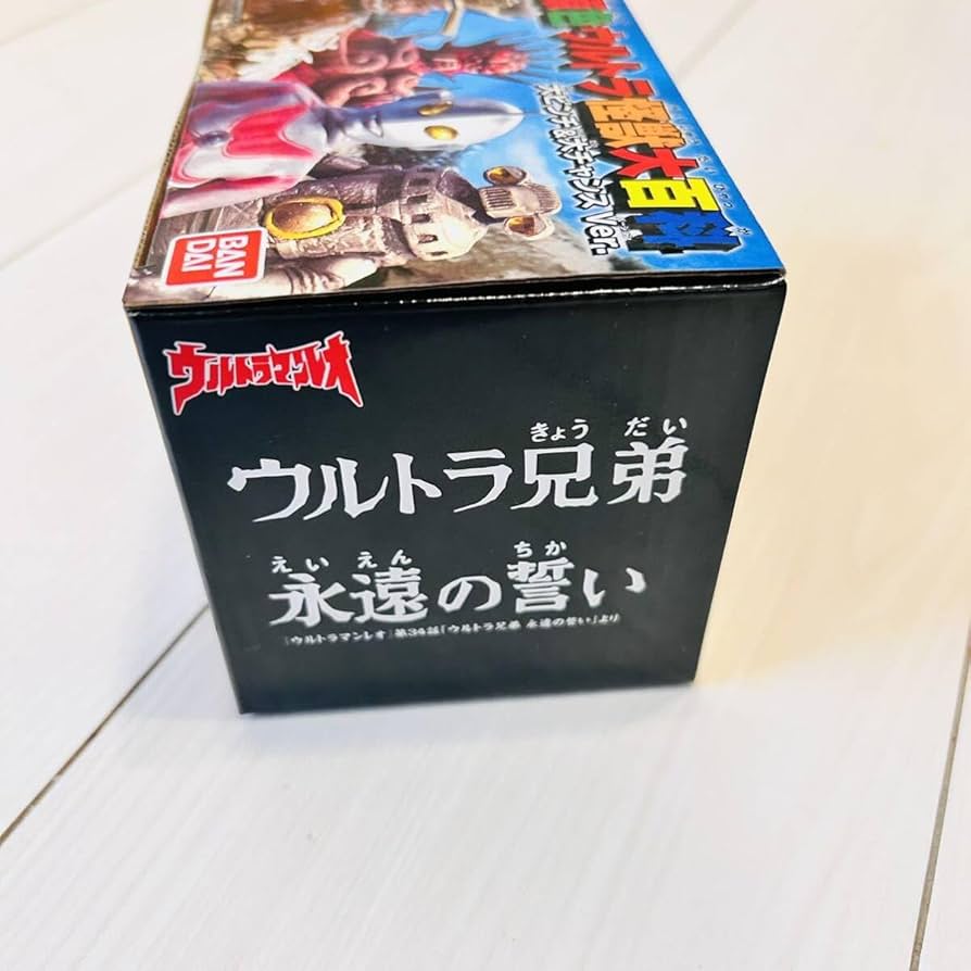 Amazon | HG 原色ウルトラ怪獣大百科 大ピンチ&大チャンス Ver