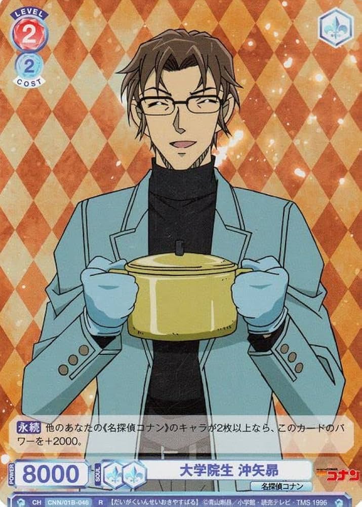 Amazon.co.jp: ヴァイスシュヴァルツブラウ 名探偵コナン 大学院生 沖