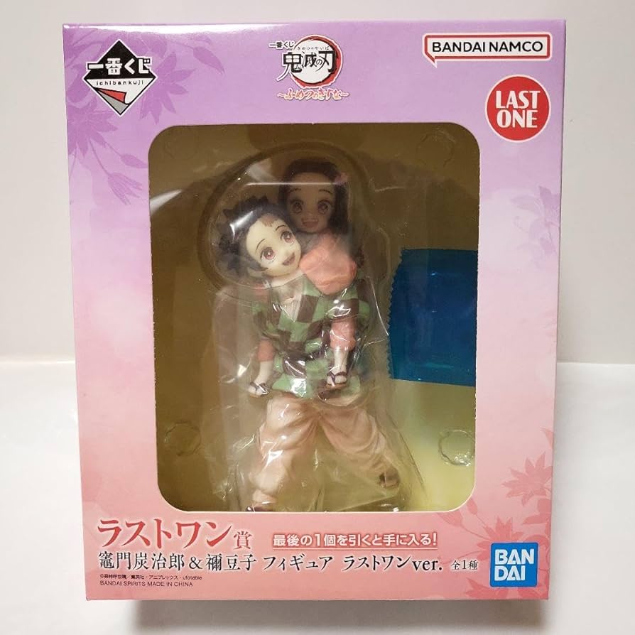 Amazon.co.jp: 一番くじ 鬼 滅 ふめつのきずな 竈門炭治郎 & 禰豆子