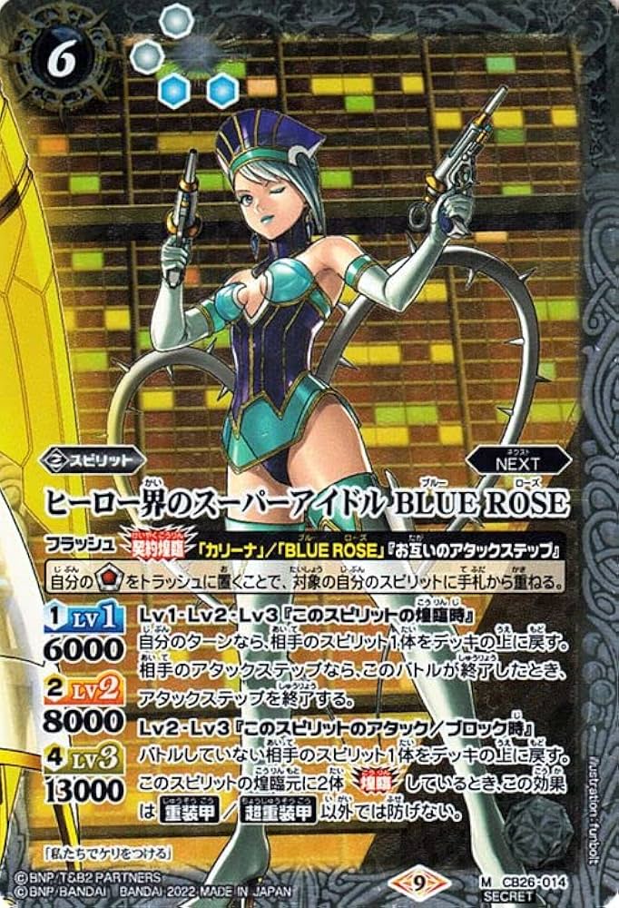 Amazon.co.jp: バトルスピリッツ ヒーロー界のスーパーアイドル BLUE