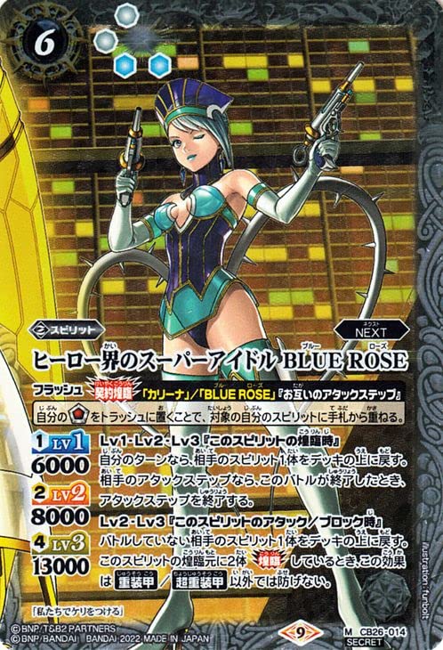 Amazon.co.jp: バトルスピリッツ ヒーロー界のスーパーアイドル BLUE