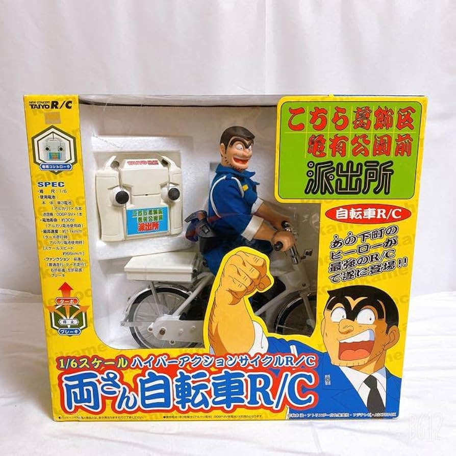 Amazon.co.jp: こち亀 両さん自転車R/C ラジコン TAIYO 大陽工業