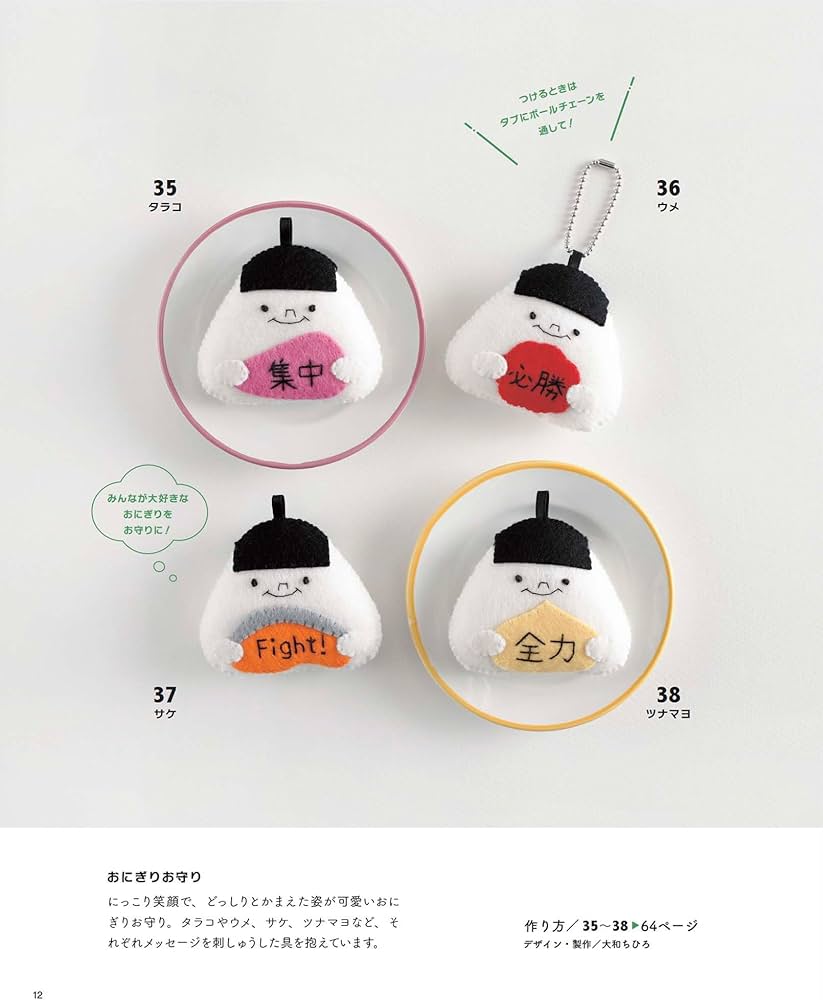 Amazon.co.jp: フェルトのお守り (レディブティックシリーズno.8539