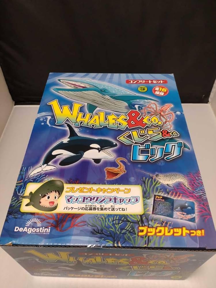 Amazon.co.jp: くじら&CO.ビッグ コンプリートセット 全16種セット