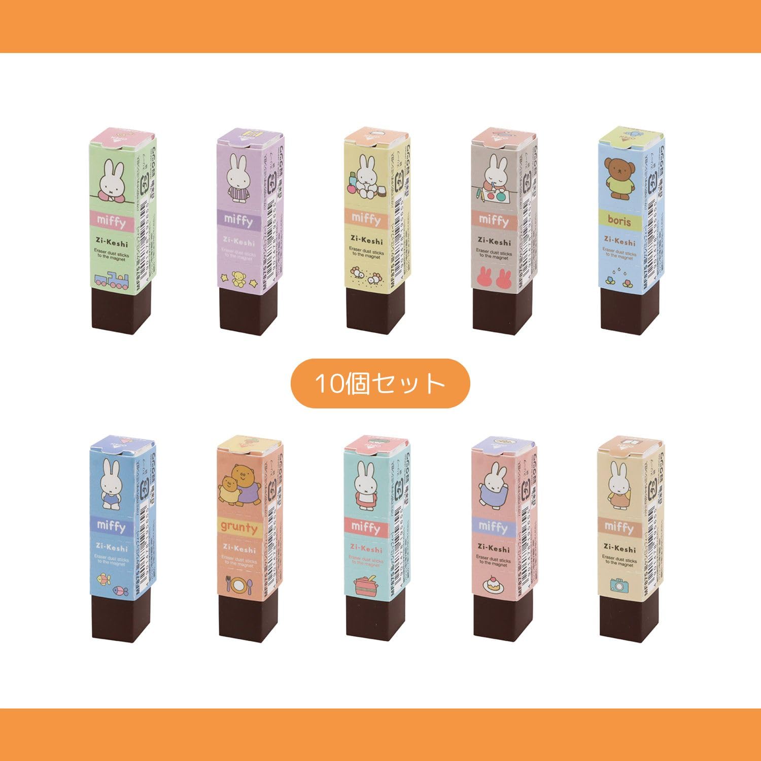 Amazon | クツワ 消しゴム ミッフィー 磁ケシ 10個パック MF875-10P