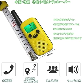 Amazon | wesTayin トランシーバー 3台セット 無線機 VOXハンズフリー