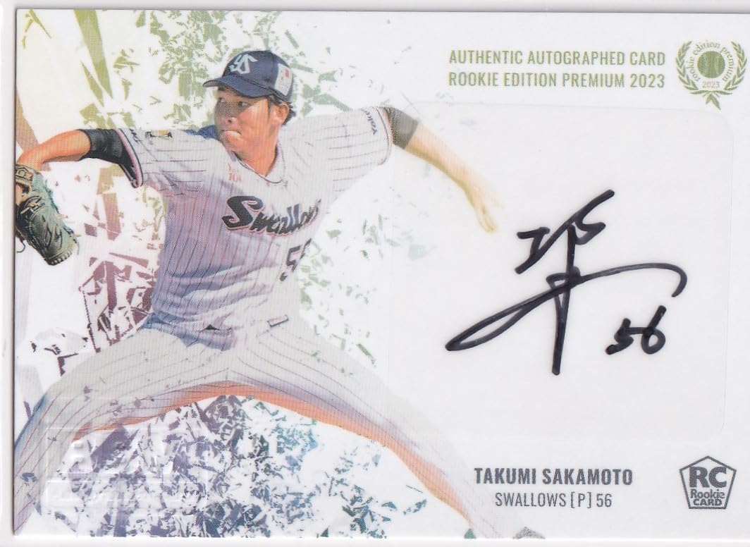 Amazon.co.jp: 2023 BBM 坂本拓己 ルーキーエディションプレミアム REP