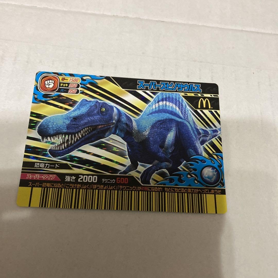 Amazon.co.jp: 恐竜キングカード マック限定 スーパースピノサウルス