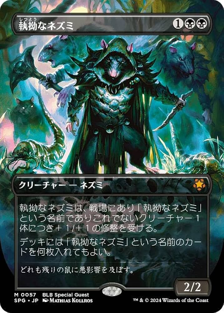 Amazon.co.jp: 【ボーダーレス版】マジックザギャザリング SPG JP 0057