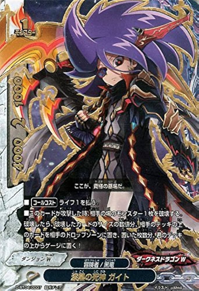 Amazon.co.jp: バディファイトDDD（トリプルディー） 漆黒の死神