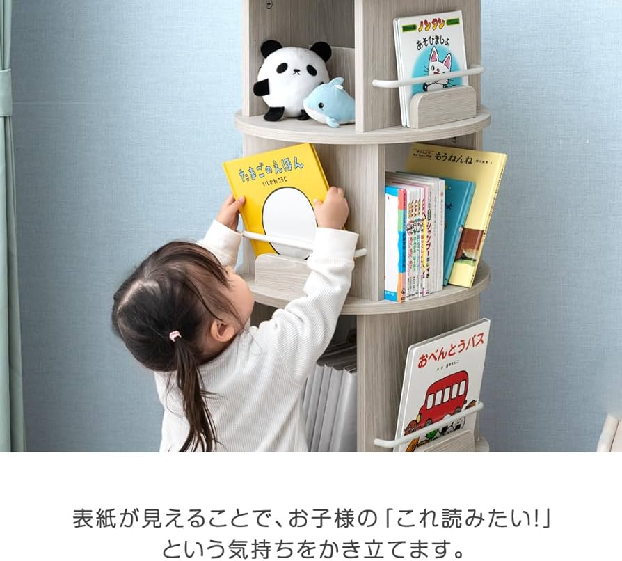 Amazon.co.jp: タンスのゲン 回転式 絵本ラック 図鑑対応 3段 シャビ