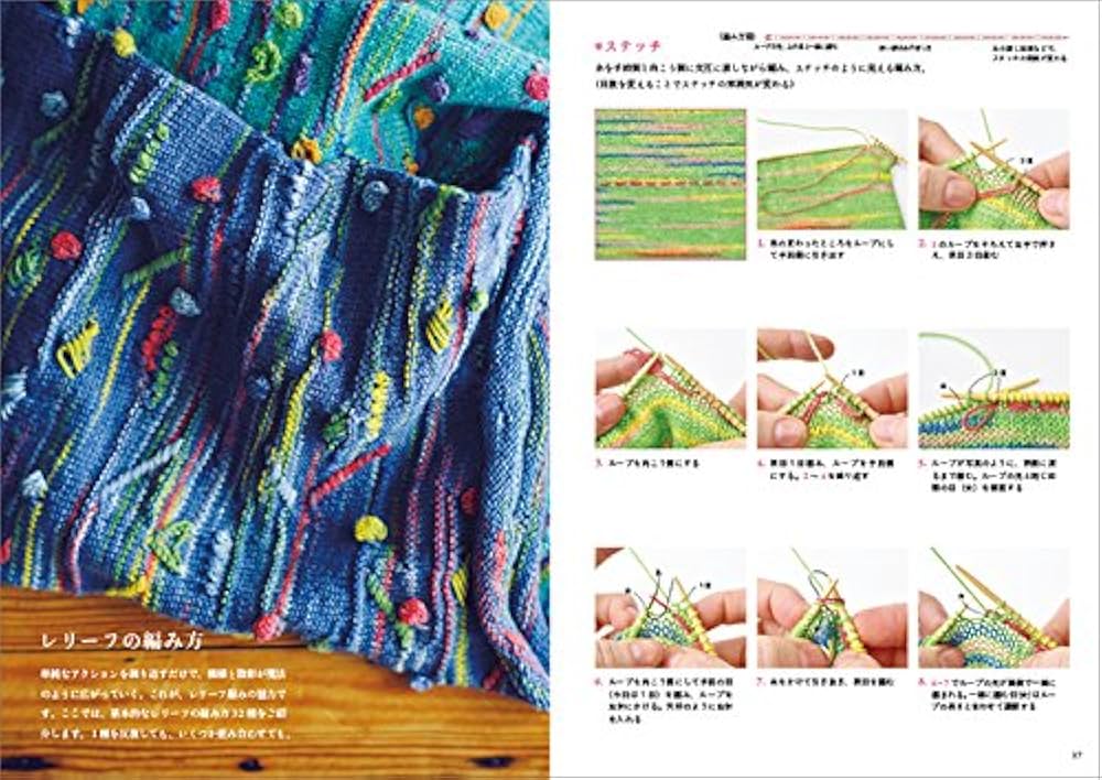 レリーフ編み | 梅村マルティナ |本 | 通販 | Amazon