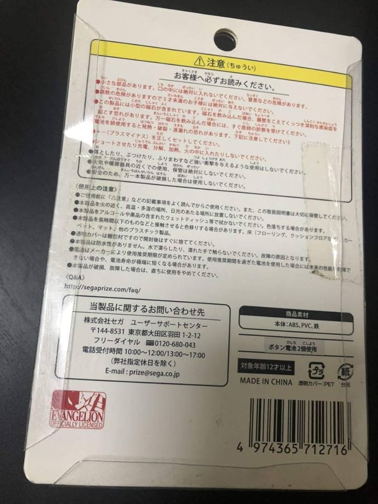 Amazon｜レア 早いもの勝ち セブン 限定 エヴァ 活動限界 キッチン