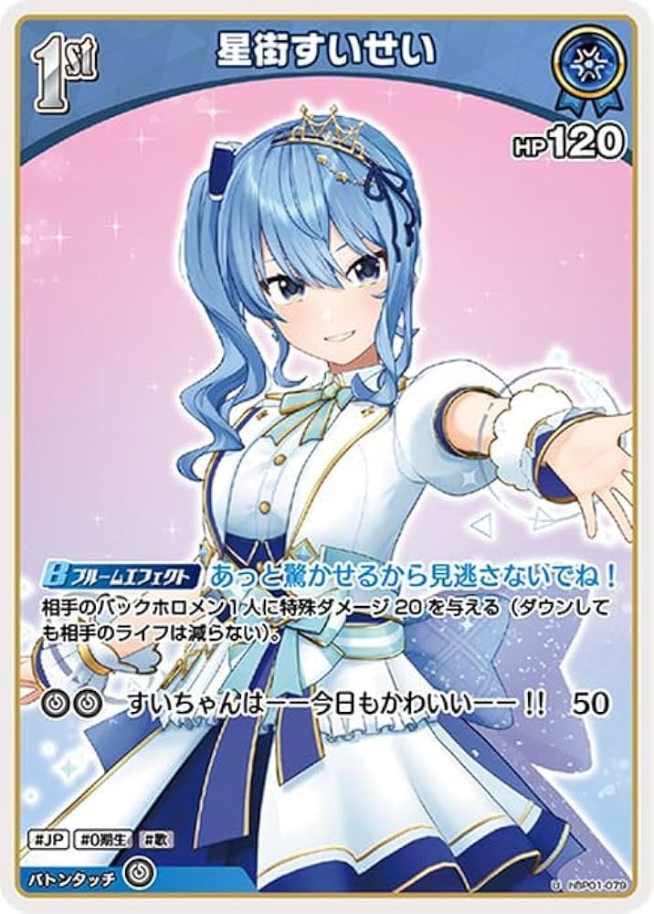 Amazon.co.jp: hololive OFFICIAL CARD GAME ブルーミングレディアンス