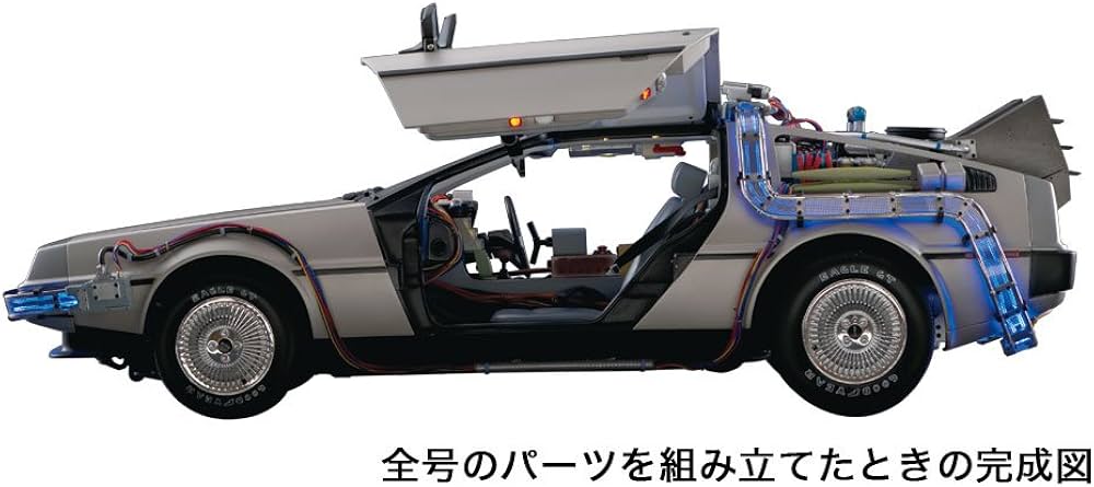 Amazon.co.jp: バックトゥザフューチャーデロリアン 19号 [分冊百科