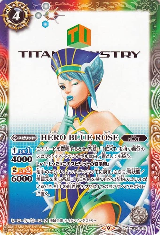 Amazon.co.jp: バトルスピリッツ HERO BLUE ROSE（コモン） TIGER