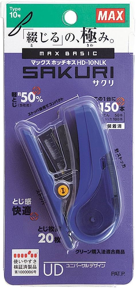 Amazon | マックス ホッチキス サクリ 20枚とじ 予備針100本収納