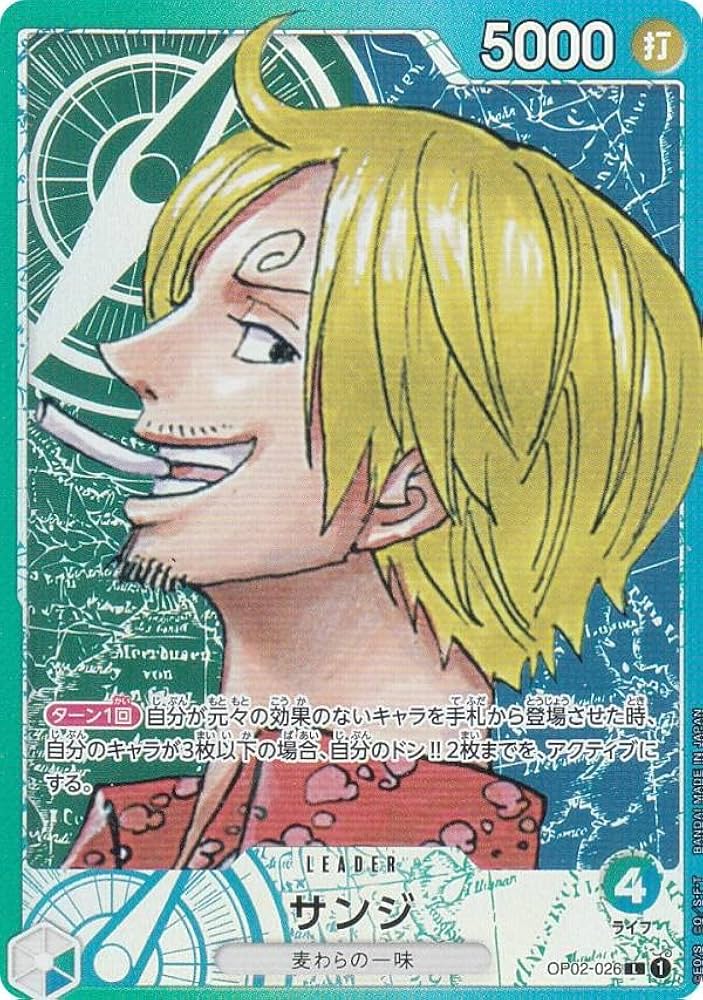 Amazon.co.jp: 【パラレル】ワンピースカードゲーム OP02-026 サンジ