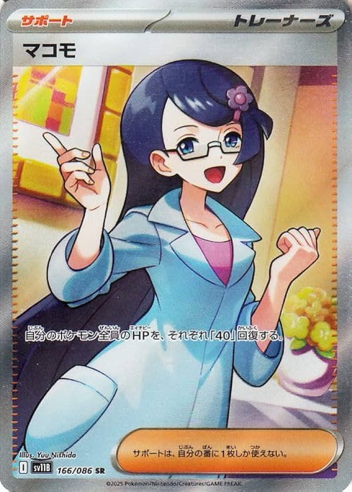 Amazon.co.jp: ポケモンカードゲームSV sv11B 拡張パック ブラック