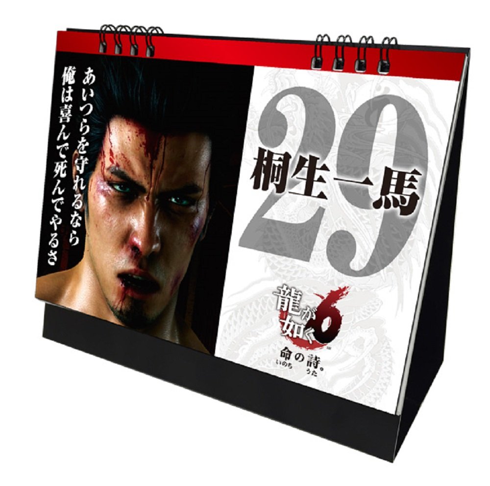 Amazon.co.jp: 『龍が如く』卓上日めくりカレンダー2017 : ゲーム
