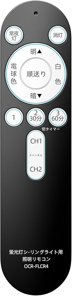 Amazon.co.jp: SHZシーリングライト 照明リモコン OCR-FLCR4