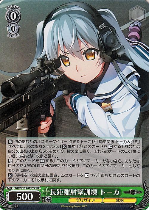 Amazon.co.jp: ヴァイスシュヴァルツ グリザイア：ファントムトリガー