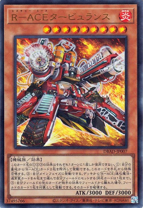 Amazon.co.jp: 遊戯王カード R－ACEタービュランス(ウルトラレア